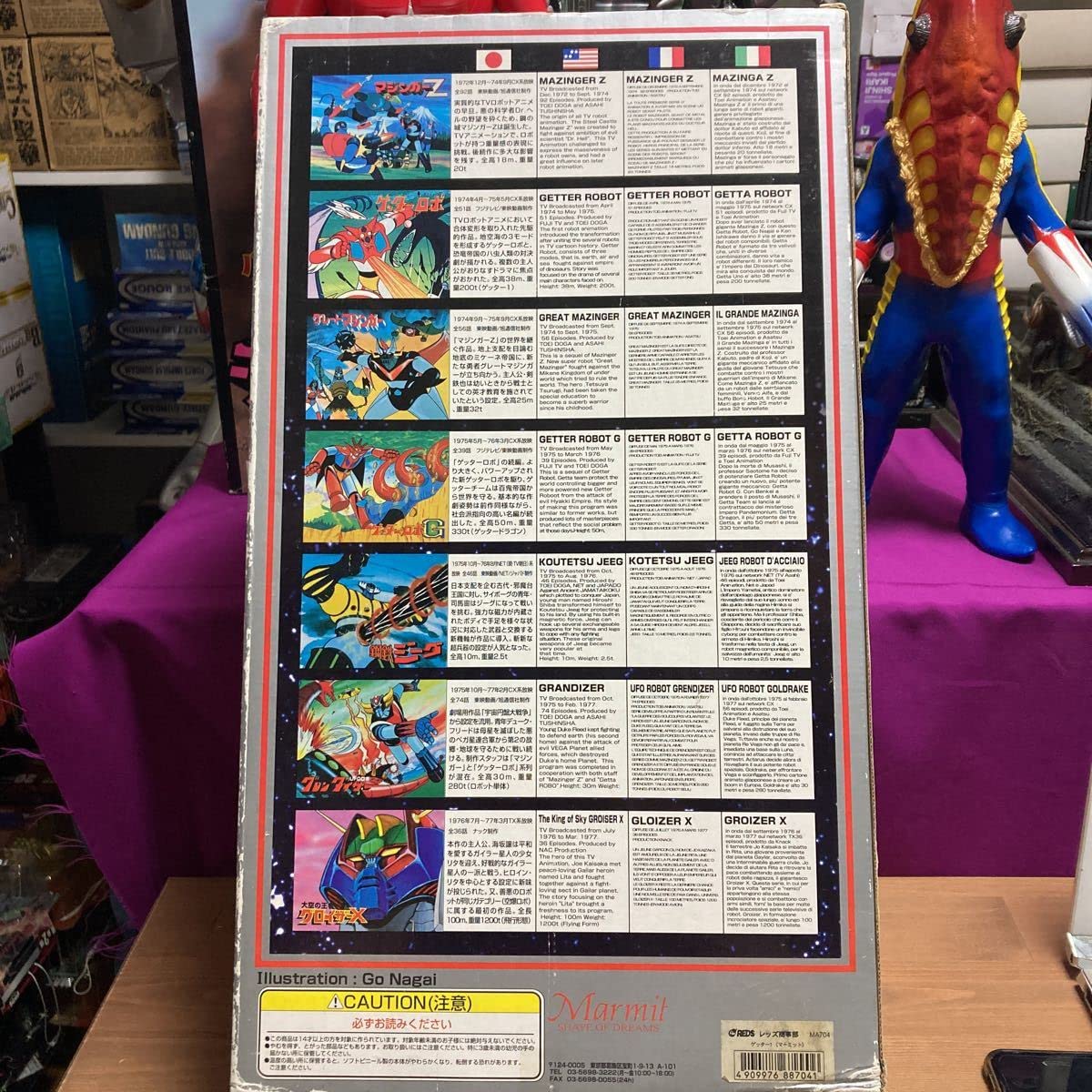 Amazon | rroo マーミット スーパーロボット烈伝 スーパーロボット列伝